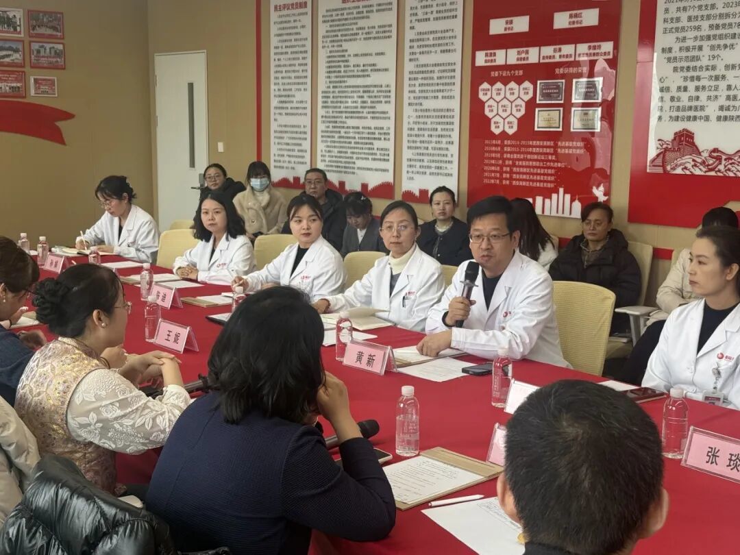 西安高新区临床用药医疗质量控制中心成立暨首次工作会议在西安高新医院召开