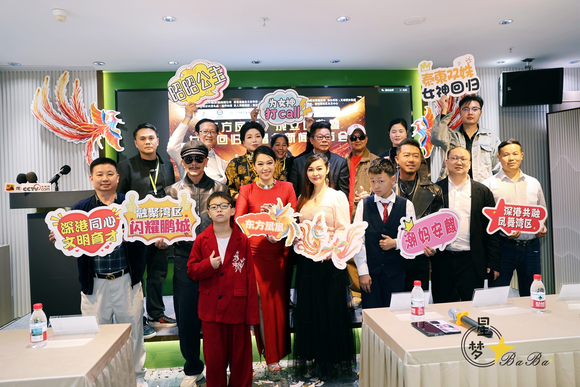 晶桦沉香荣膺大会指定沉香礼品，漫定格摄影担任艺人肖像摄影单位，