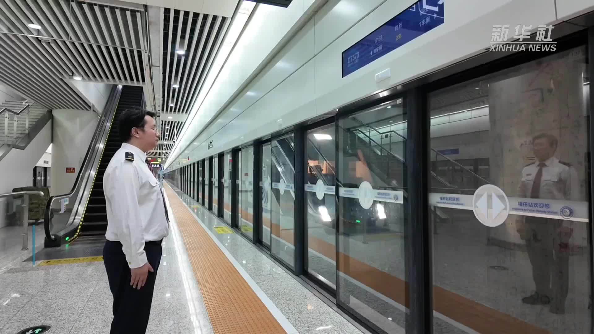 深圳福田站：智能站台屏蔽门系统助力春运出行