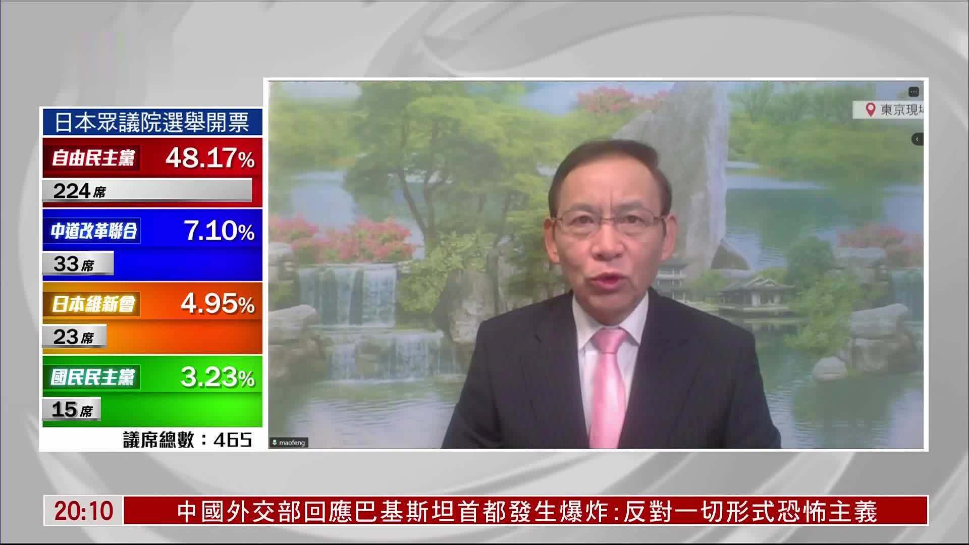 毛峰：日本政坛或重回一强多弱 保守势力占据主导