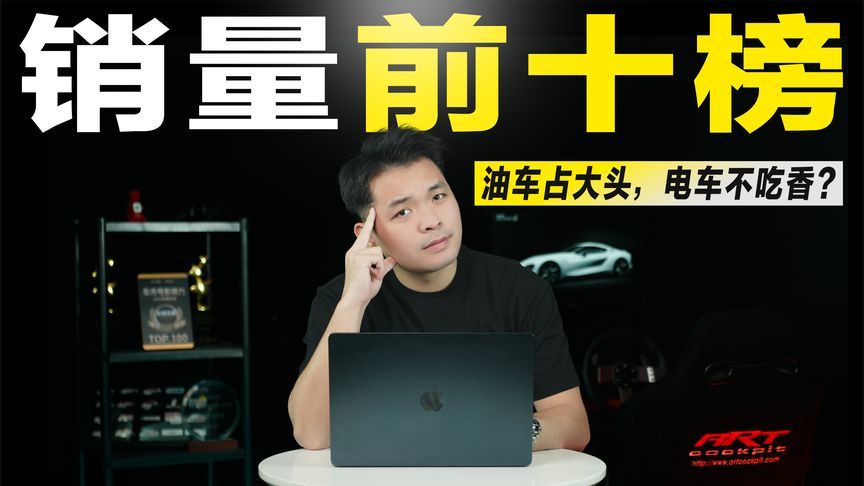 格局大变！1月车型销量TOP10，油车当道，两大巨头缺席？