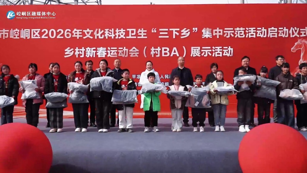 甘肃崆峒：“村BA”盛宴迎新年　“三下乡”活动启动