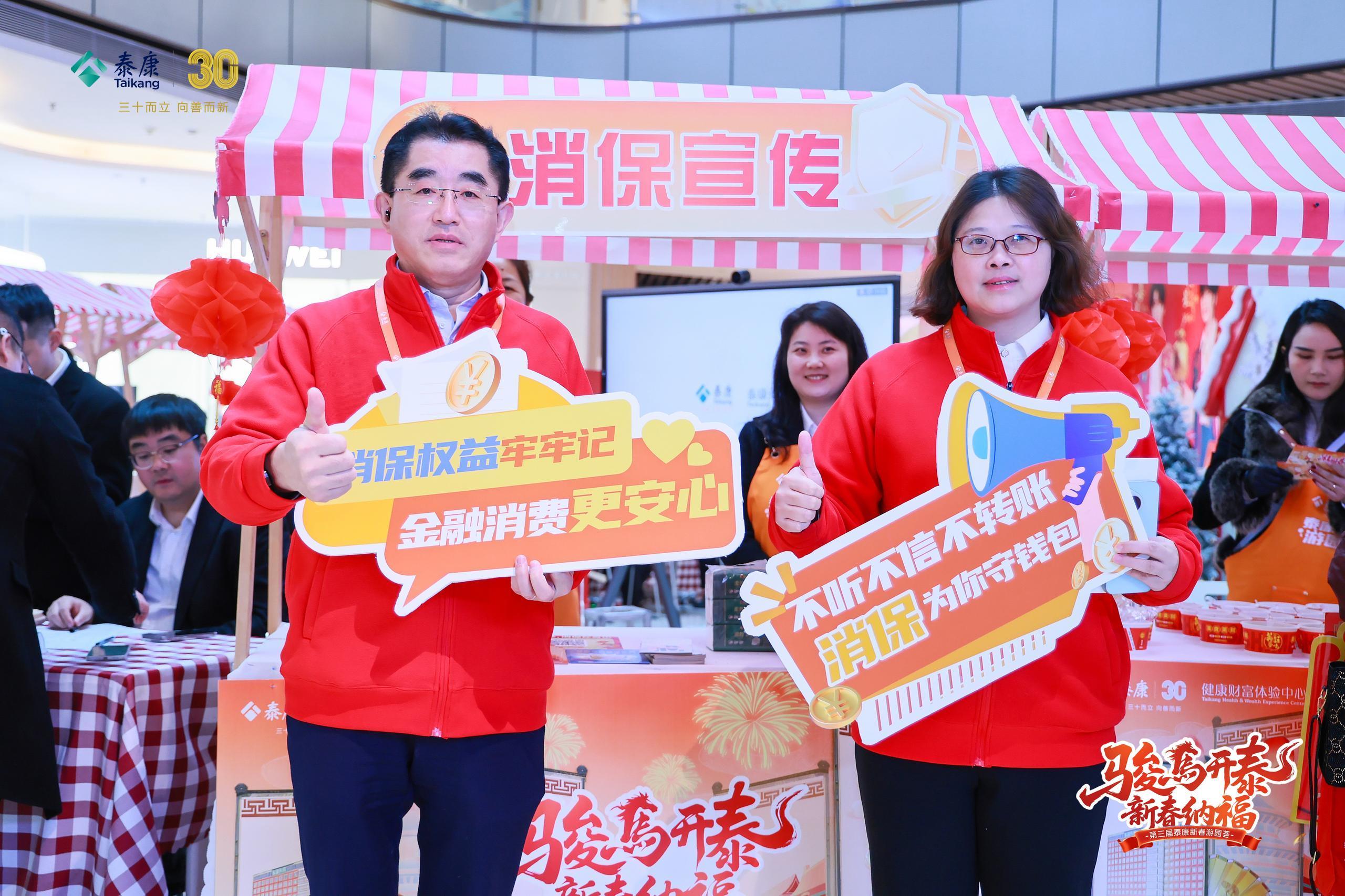 【第三届新春游园荟】泰康人寿常德中支健康首场游园荟圆满举办