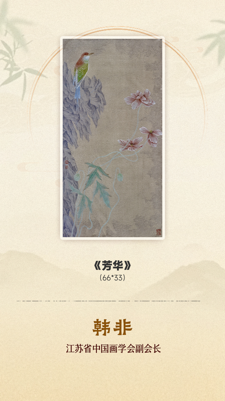 金马献瑞 春启新章！江苏省中国画名家线上贺岁展上线啦