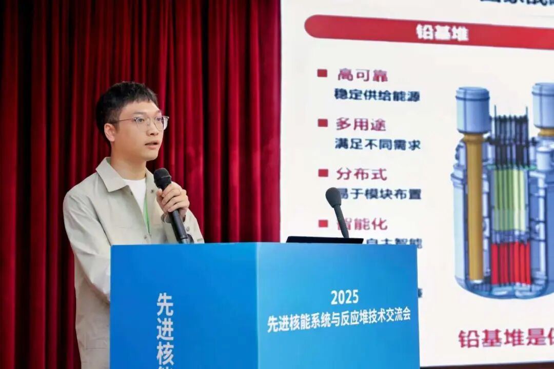 苏兴康在先进核能系统及反应堆技术交流会上做大会报告