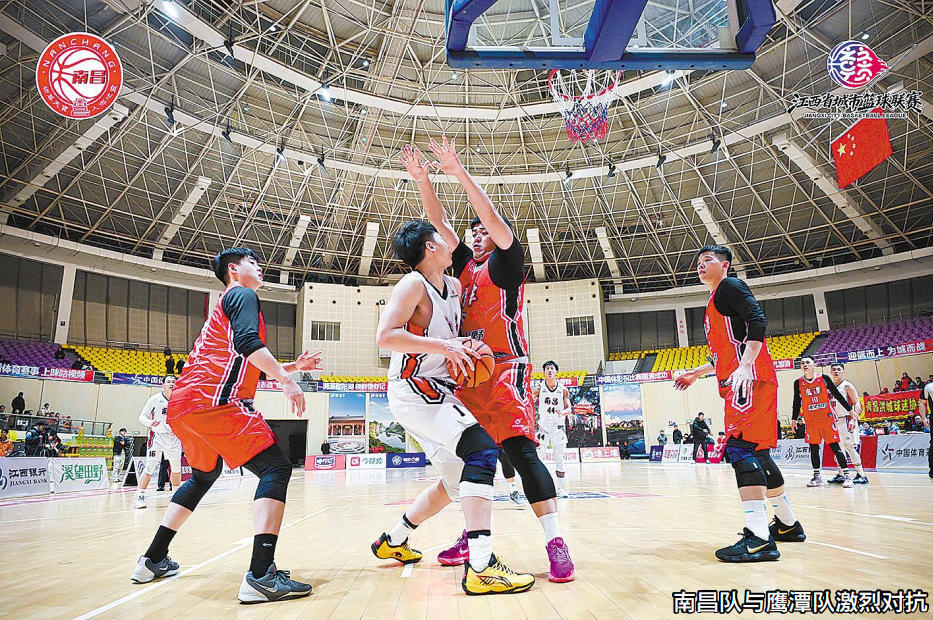 南昌队与鹰潭队激烈对抗