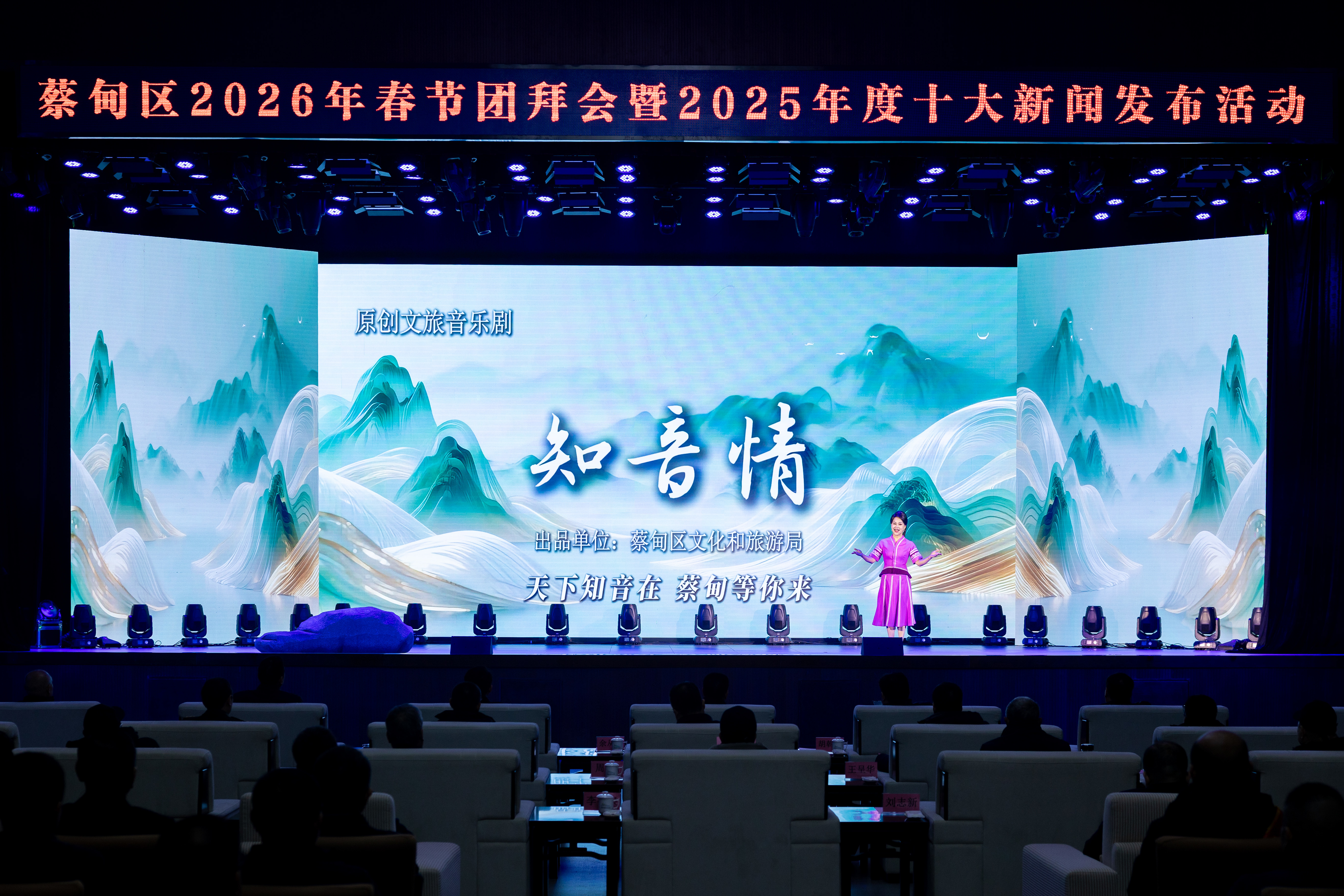 天下知音在 蔡甸等你来 蔡甸原创文旅音乐剧《知音情》新年首演