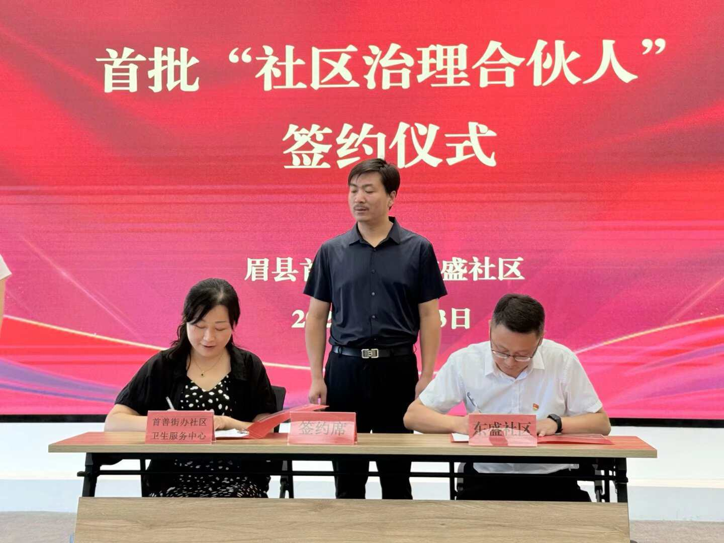 眉縣：黨建領航繪就社區治理新圖景