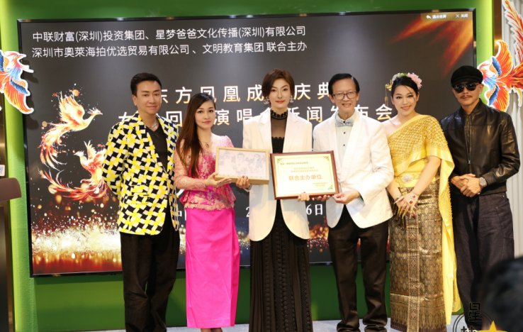 星爸郑锦辉与中联财富(深圳)投资集团代表朴卜女士达成战略合作签约