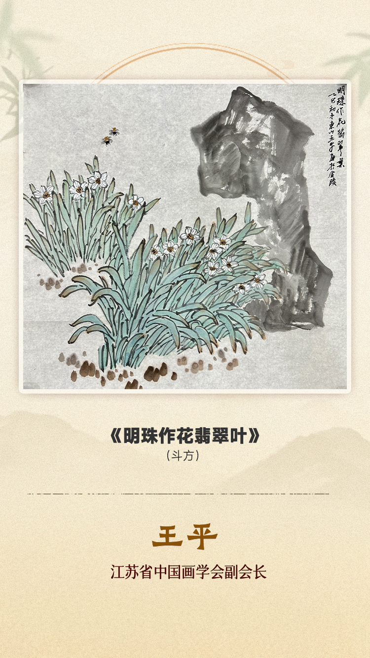 金马献瑞 春启新章！江苏省中国画名家线上贺岁展上线啦