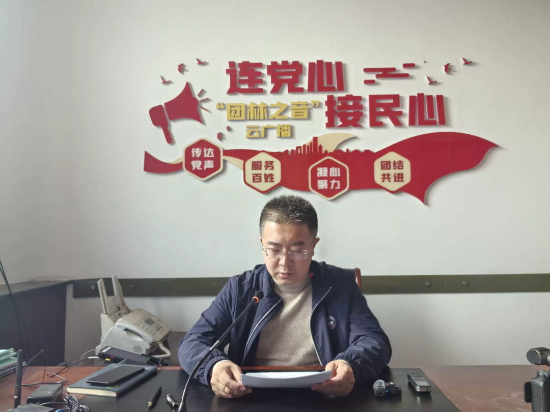 秦皇岛北戴河新区团林管理处“云广播”里的年度“云述职”