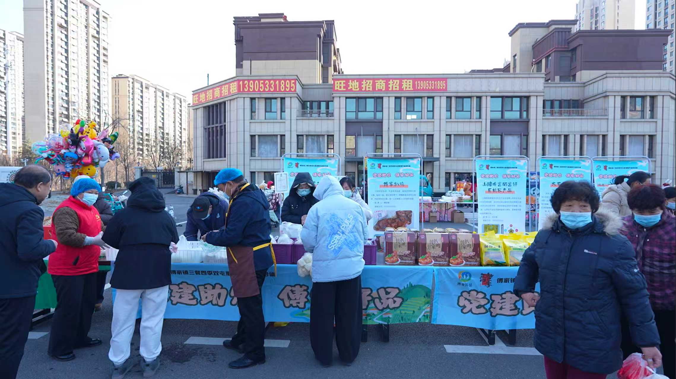 傅家镇:“傅家好品”进超市、赶大集 烟火气激活乡村振兴新动能