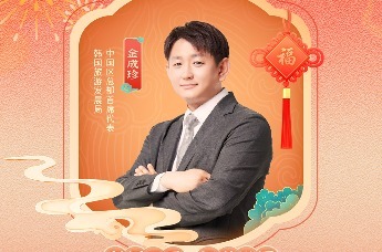 马蹄声起，山海相迎。韩国旅游发展局中国区总部首席代表金成珍邀你体验韩剧同款风光啦～