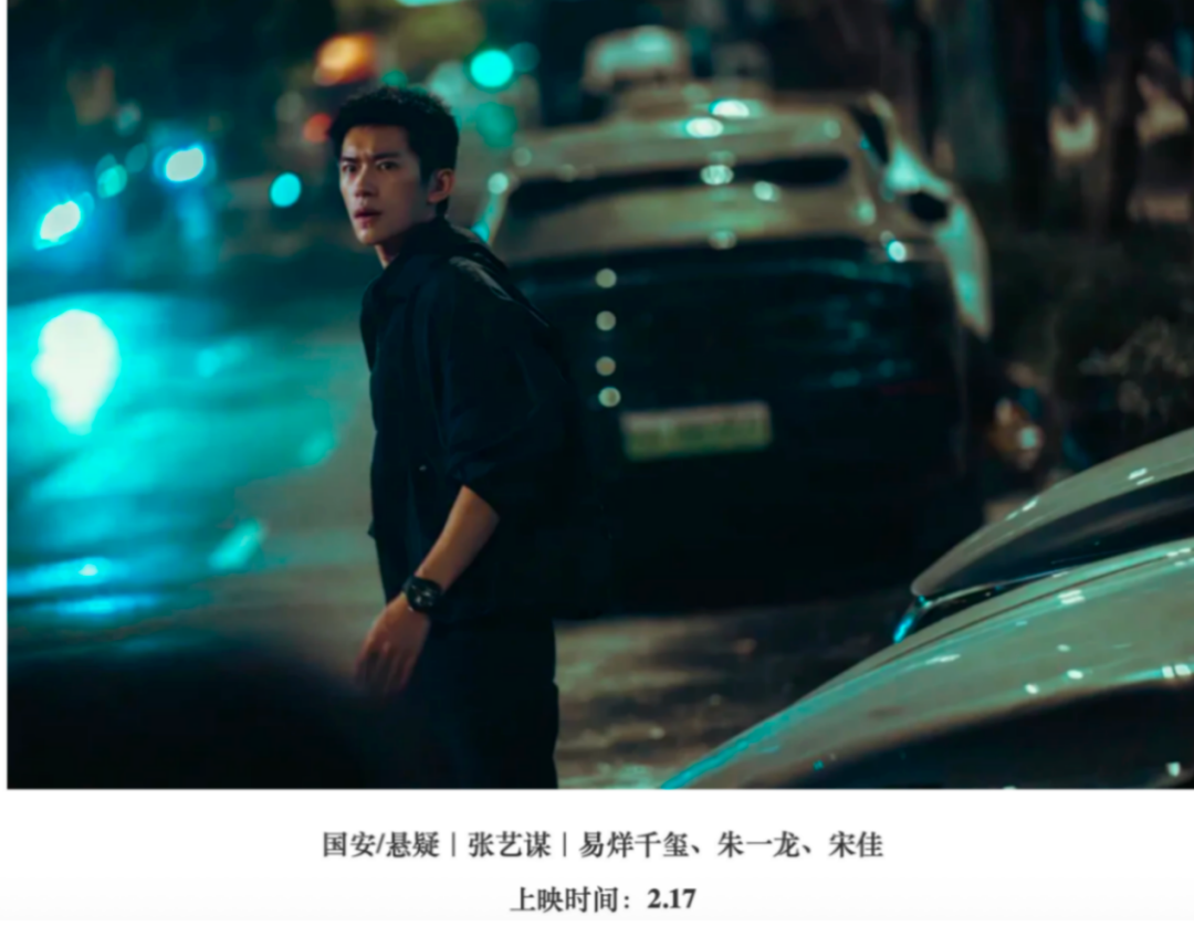 （《惊蛰无声》）