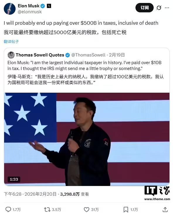 马斯克称其一生纳税将超5000亿美元,风投大佬认为实际可能接近5万亿