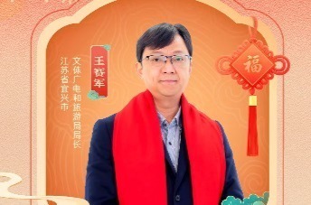 你知道画马大师徐悲鸿的故乡在哪里吗？江苏省宜兴市文体广电和旅游局局长王赛军邀你打卡江南水乡的灵气与人文