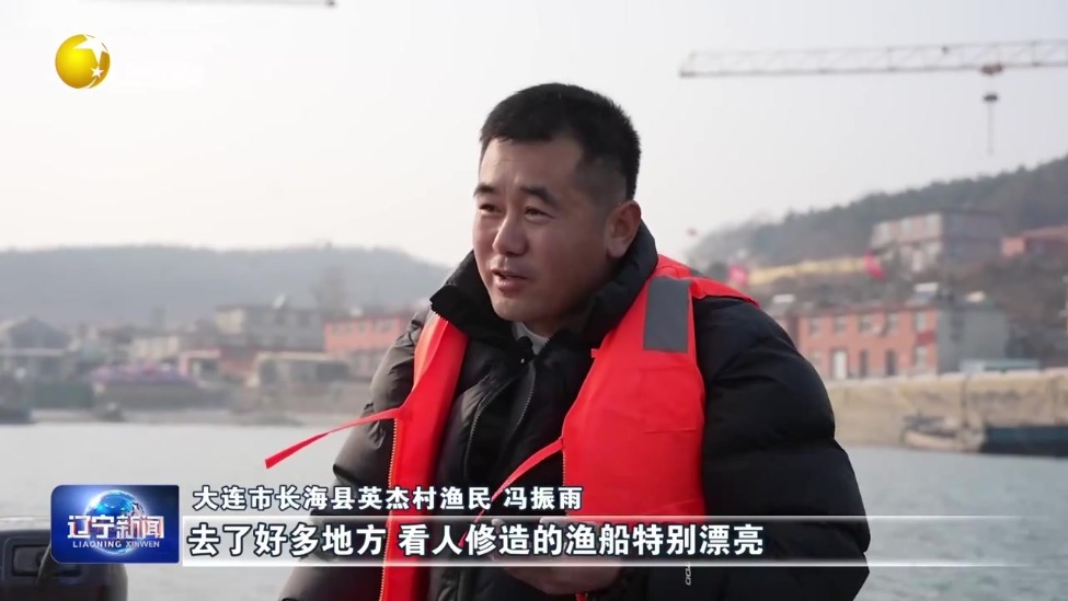 2026新春走基层 | 我的新船 我的年