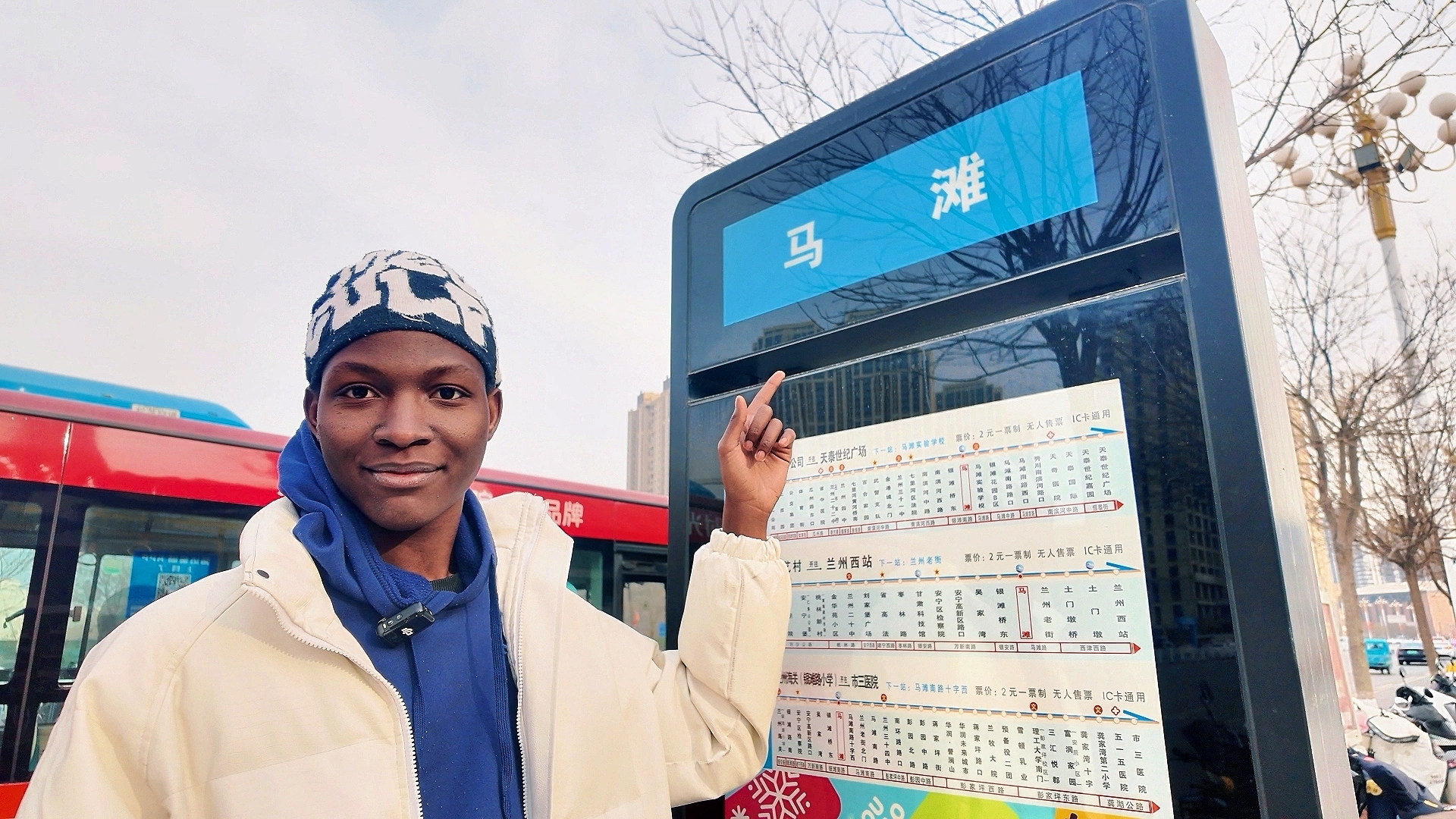 “来到马滩啦！”