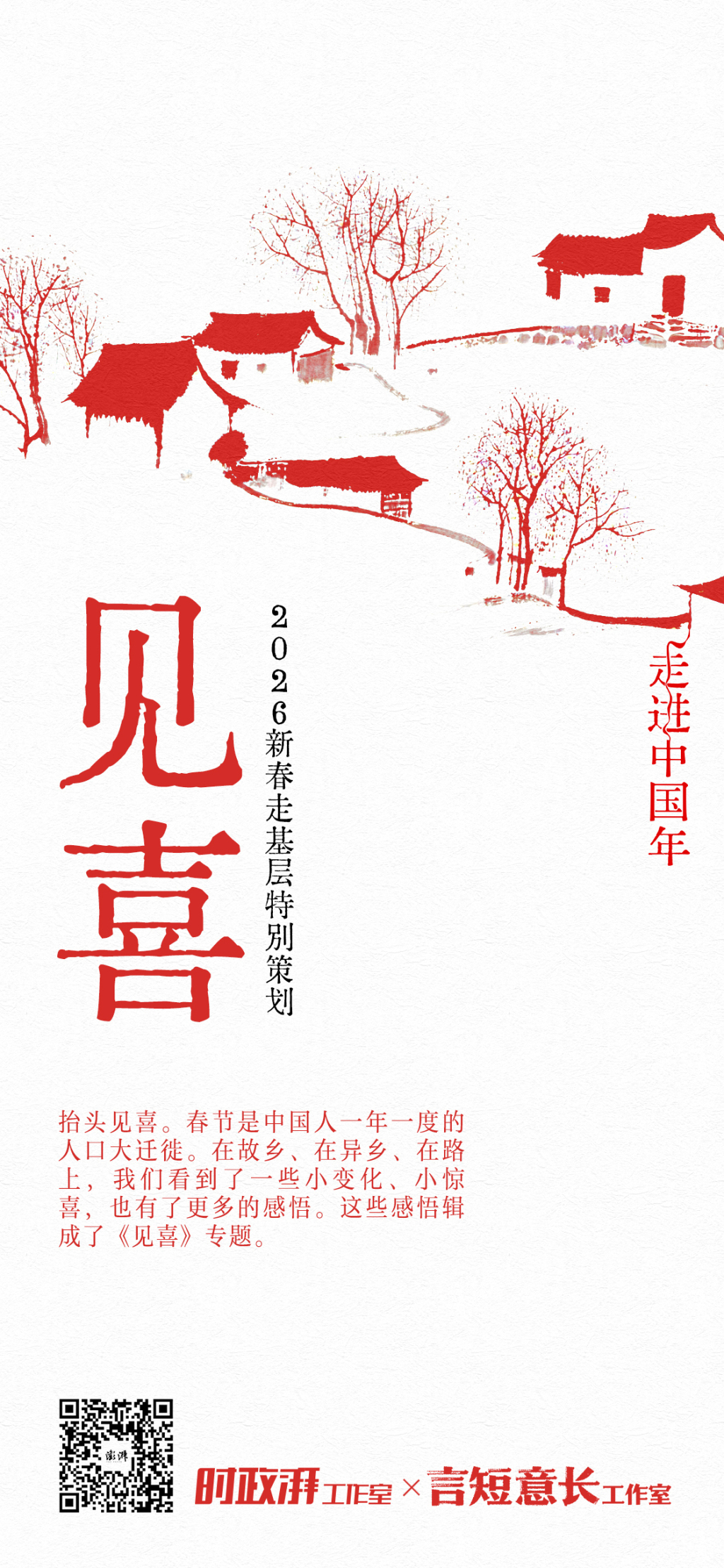 新春走基层&middot;见喜｜赣南小城“宠游子”：4A级景区免门票，县政府大院免费停车