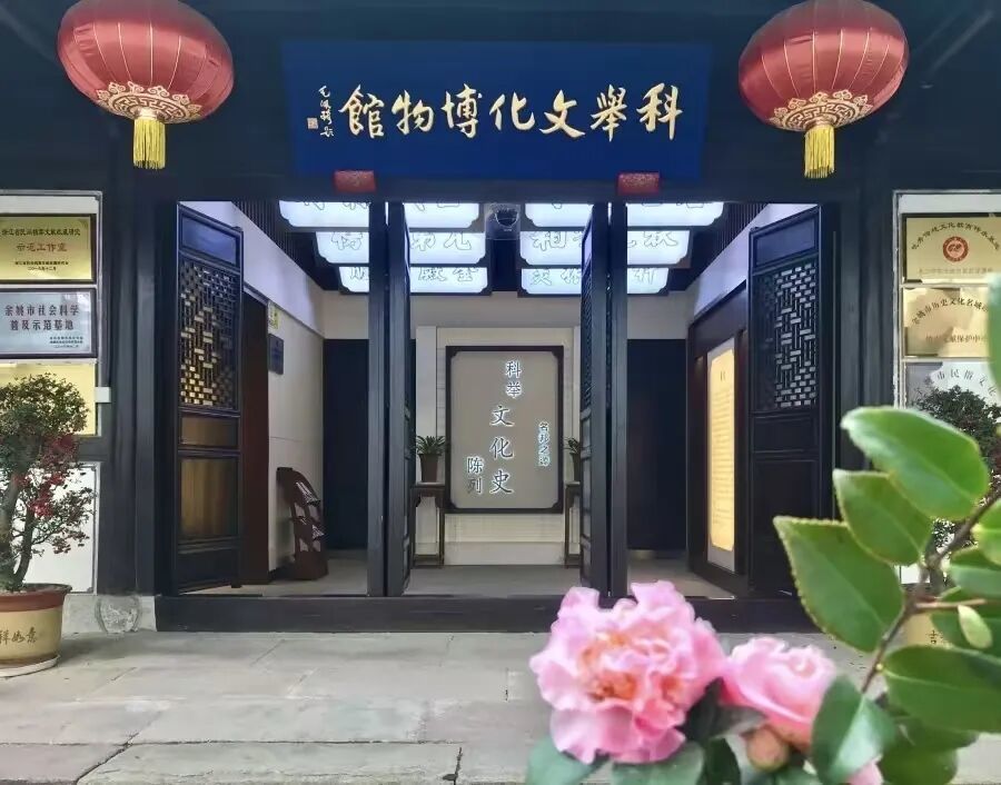 06成之庄科举文化博物馆.jpg