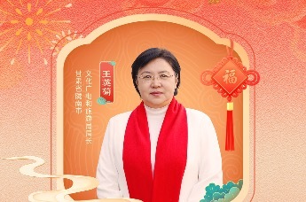 甘肃省陇南市文化广电和旅游局局长王英菊喊您来“陇上江南”，做马上追风人