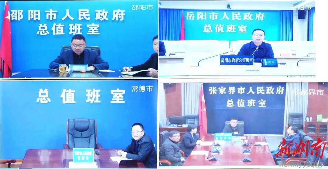 各市州总值班室。