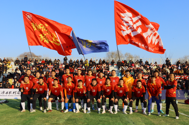 绿茵逐梦 小城新生!徐州沛县“村界杯”踢响新春与希望