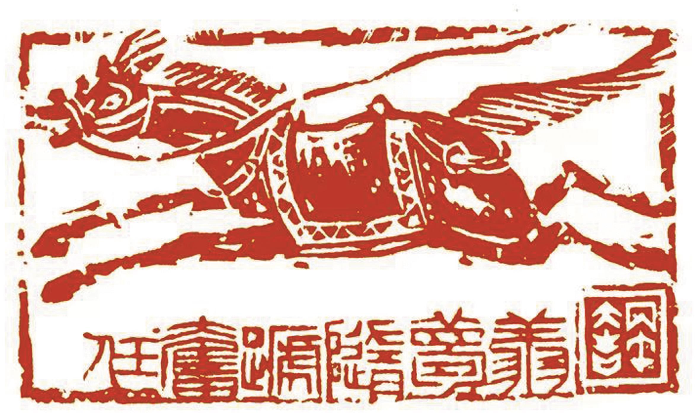 迎接马年  宁波篆刻家的“Q版”萌马来了