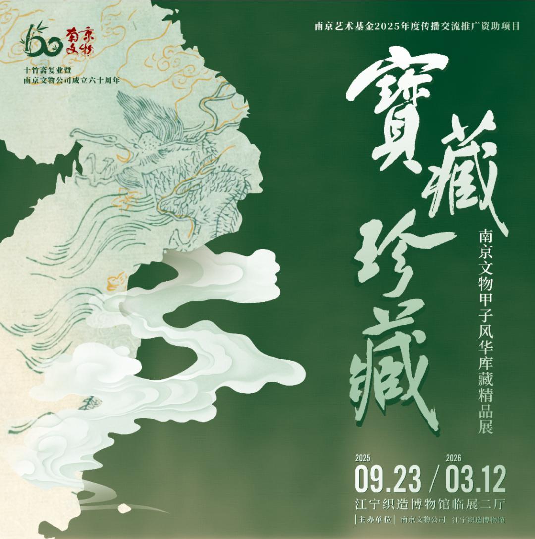 年味正浓,南京玄武文博场馆“马力全开”书写文化新春