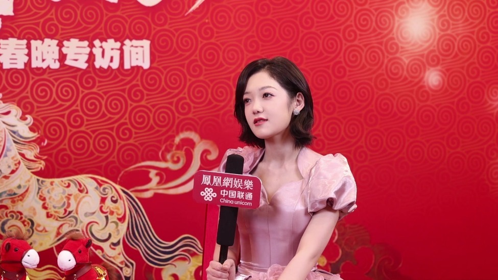 希林娜依·高做客凤凰网娱乐2026马年春晚专访间