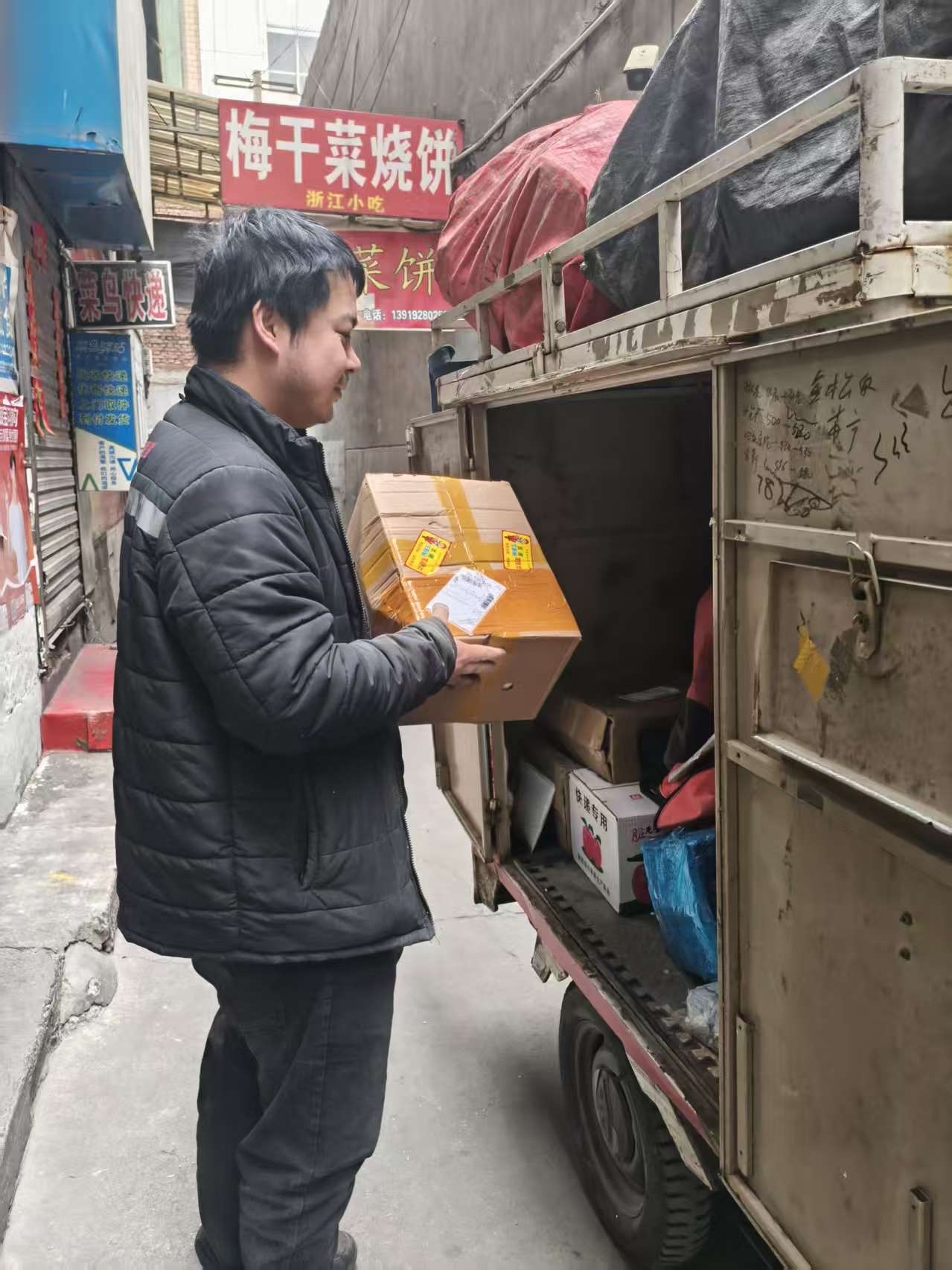 石金山在派送快递