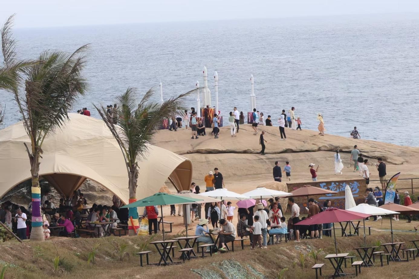 山海同辉启新程 航天逐梦谱华章