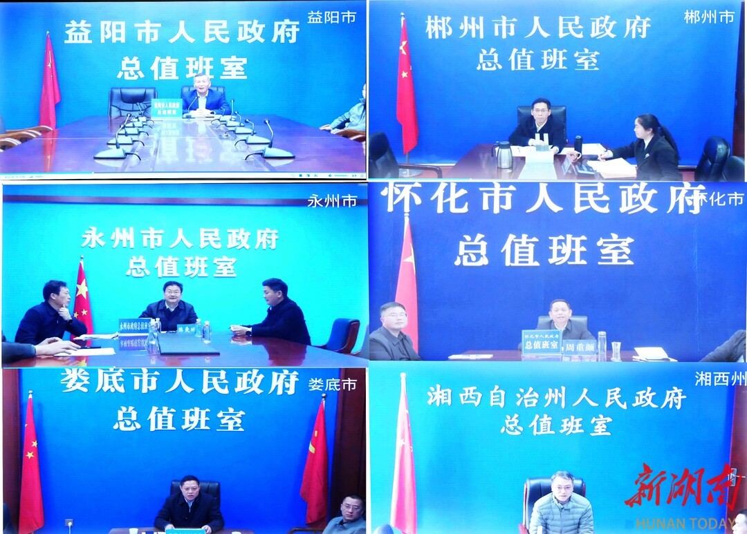 各市州总值班室。