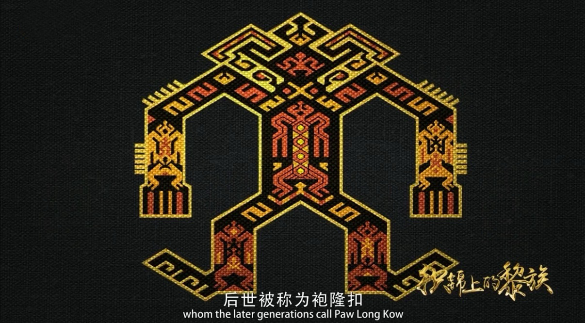 童声话非遗 闪耀自贸港|黎族民间故事大力神的传说:山海间的英雄史诗