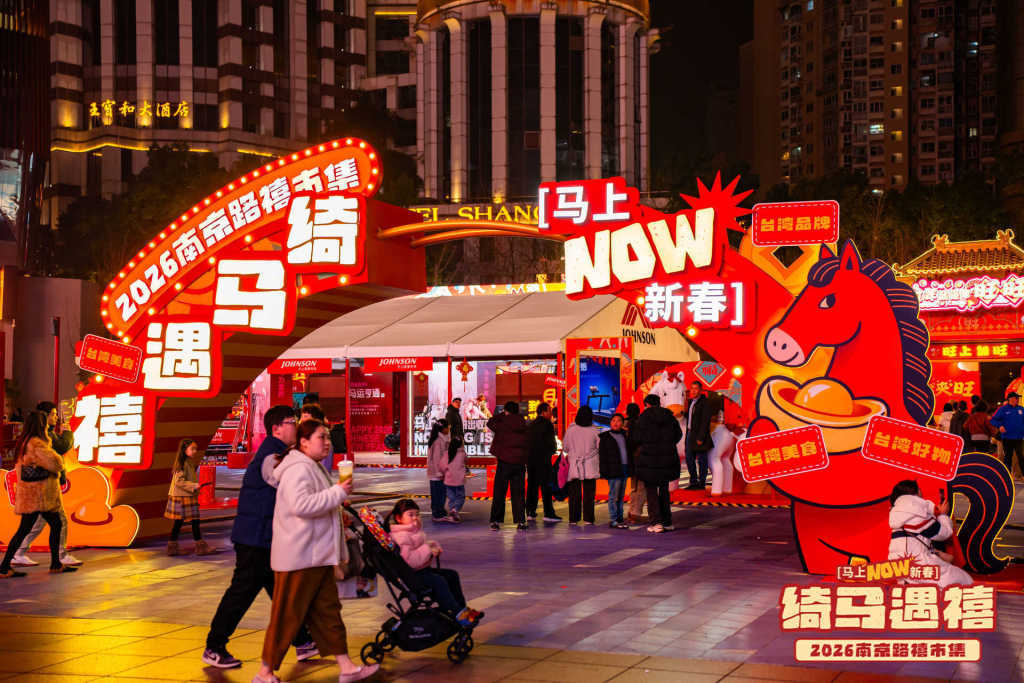 即日至2月23日，第三届南京路“禧市集”于南京路世纪广场开市。受访者供图