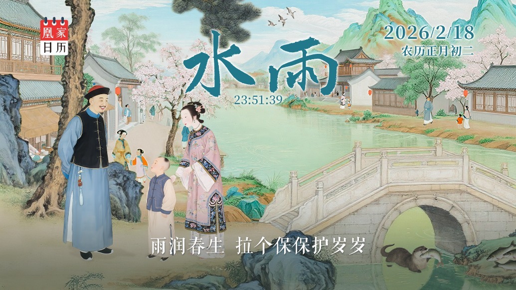 雨水视频丨雨润春生，拉个保保护岁岁