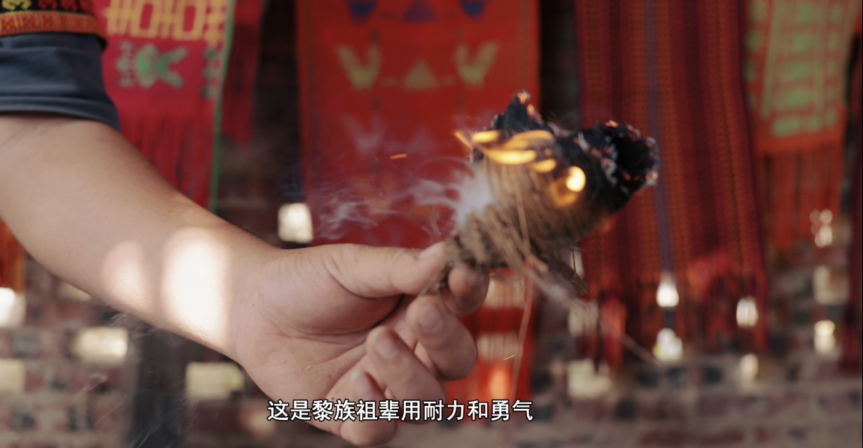 童声话非遗 闪耀自贸港|黎族钻木取火:人类文明的活化石