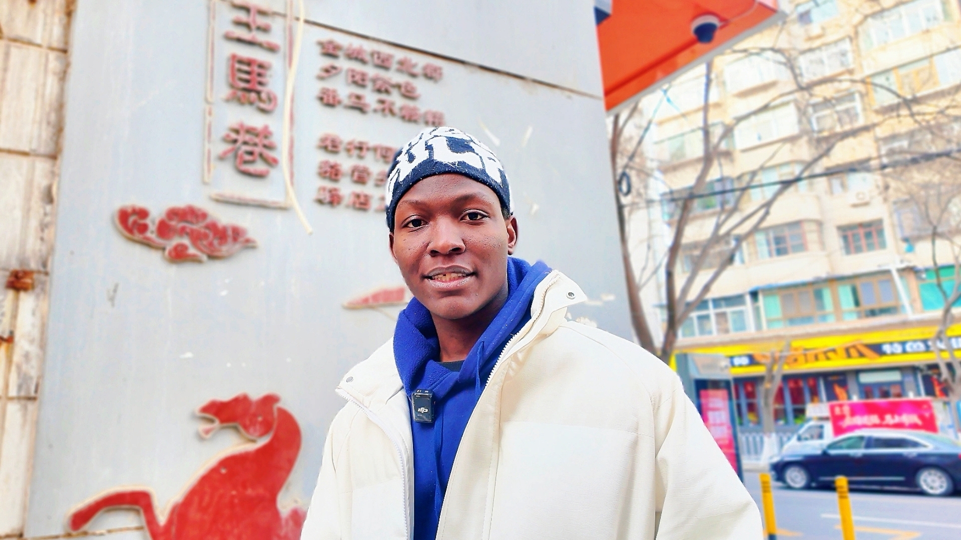 卡尔贝的寻马之旅首站——城关区王马巷