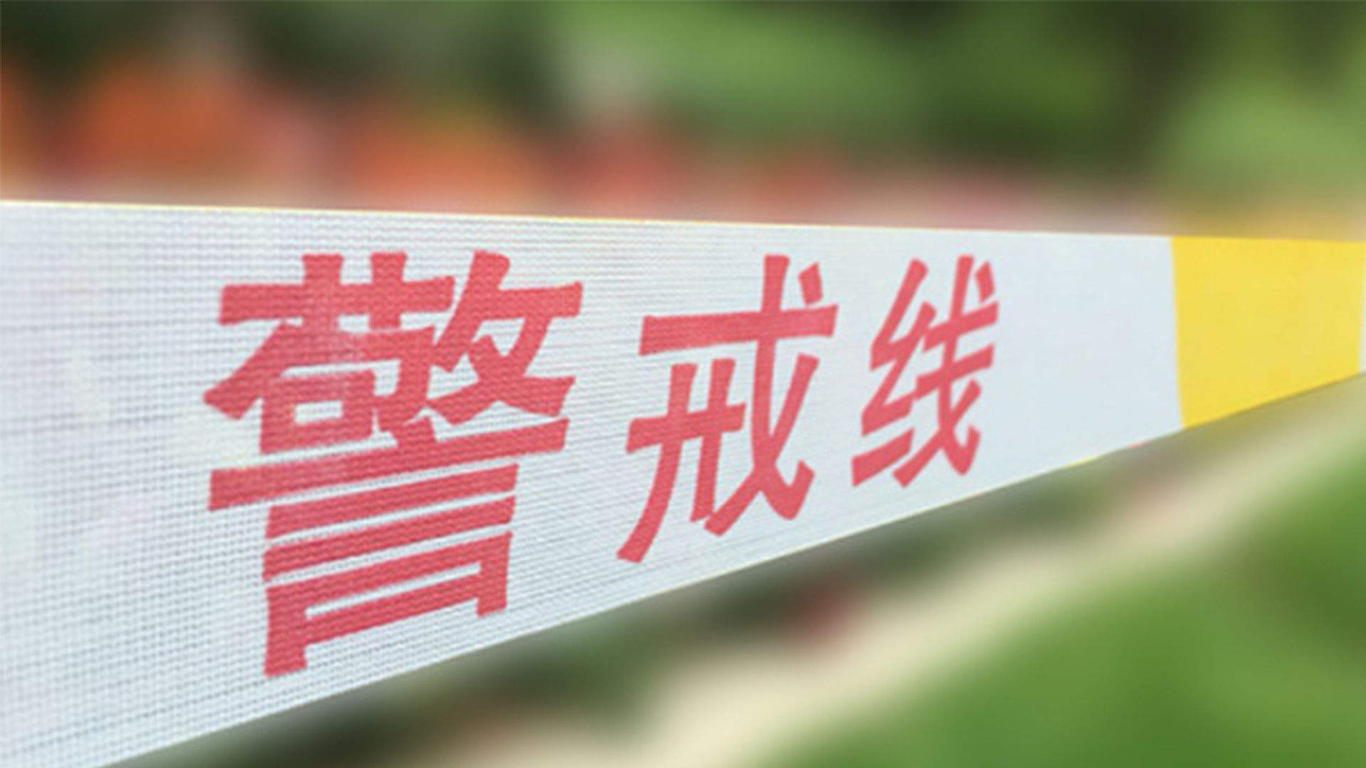 云南楚雄一度假村船舶倾覆26人落水致4死，国务院安委办挂牌督办