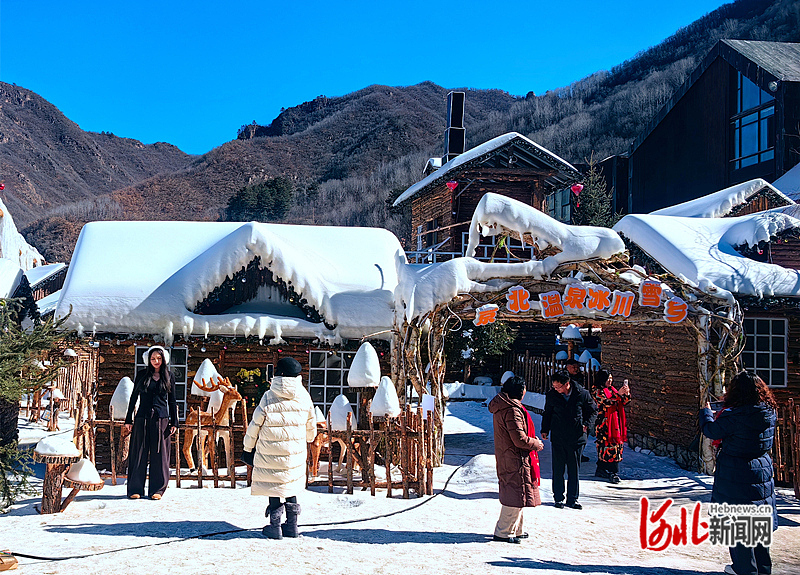 2月18日，游客们在隆化县七家镇京北温泉冰川雪乡打卡拍照。河北日报记者 李建成摄