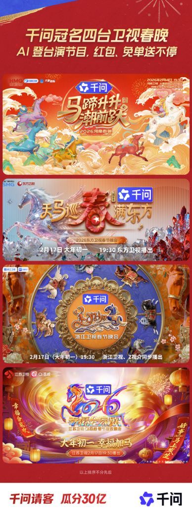 图片来源：千问供图