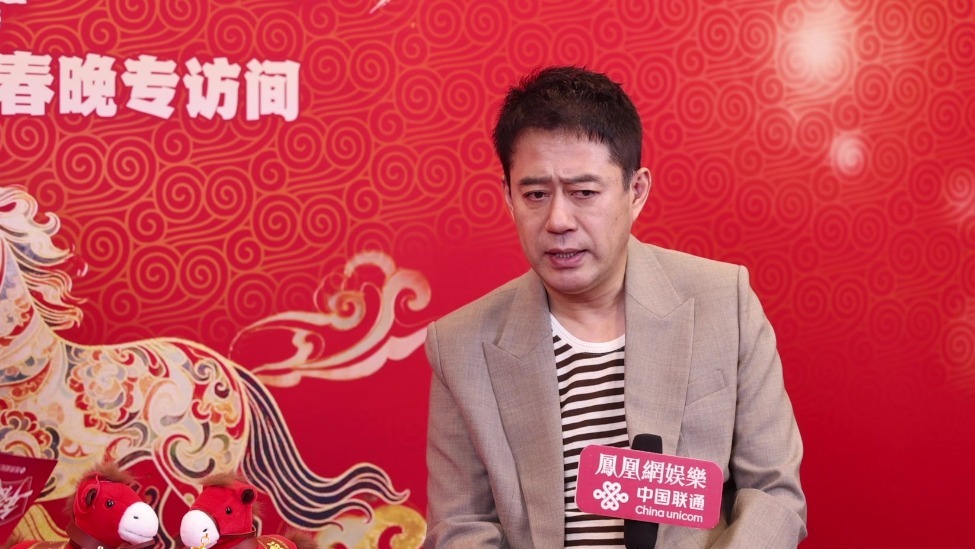 刘钧做客凤凰网娱乐2026马年春晚专访间