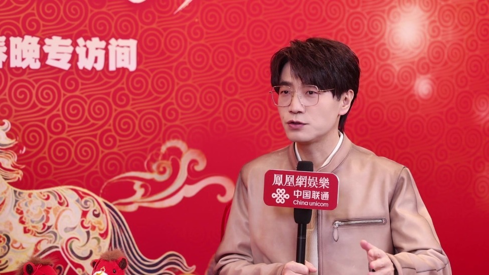 王铮亮做客凤凰网娱乐2026马年春晚专访间