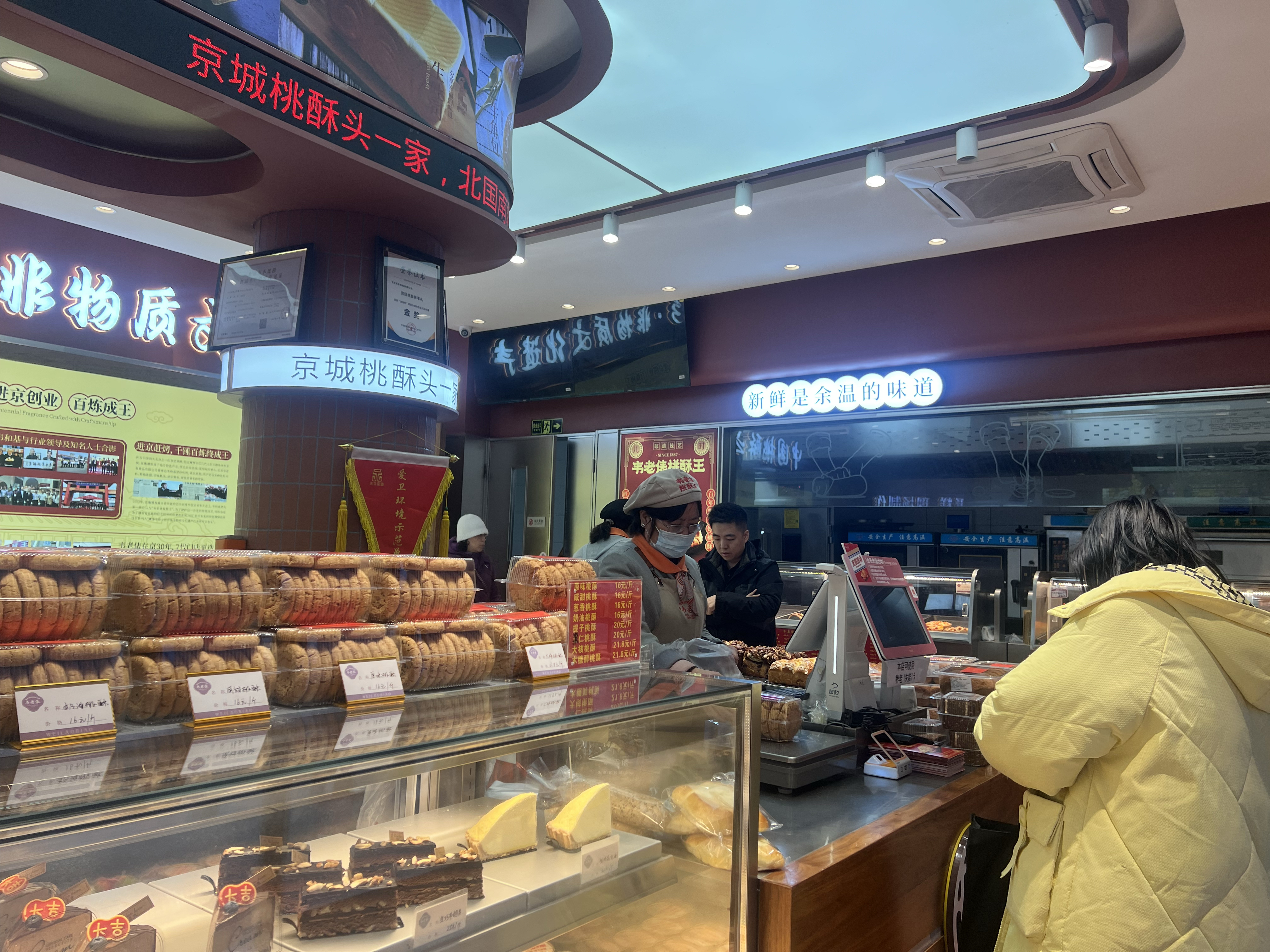 顾客正在韦老俵桃酥王店购买桃酥。