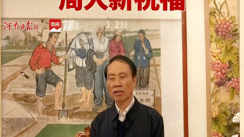 #马年新春名家顶端送祝福 茅盾文学奖得主周大新、乔叶