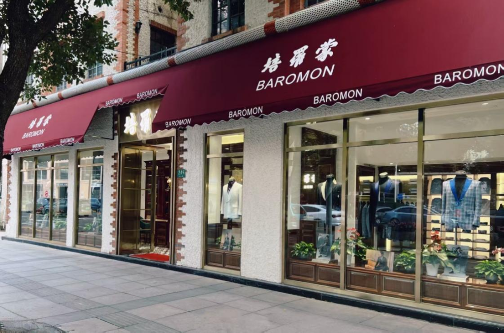 培罗蒙华山路西服定制体验店。本文图片均为 受访者供图