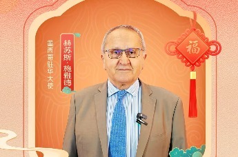 世界杯揭幕战即将开踢！墨西哥驻华大使赫苏斯·施雅德喊你快出发