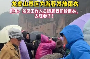 龙虎山春节假期开门红，八方游客共赴仙山新春之约
