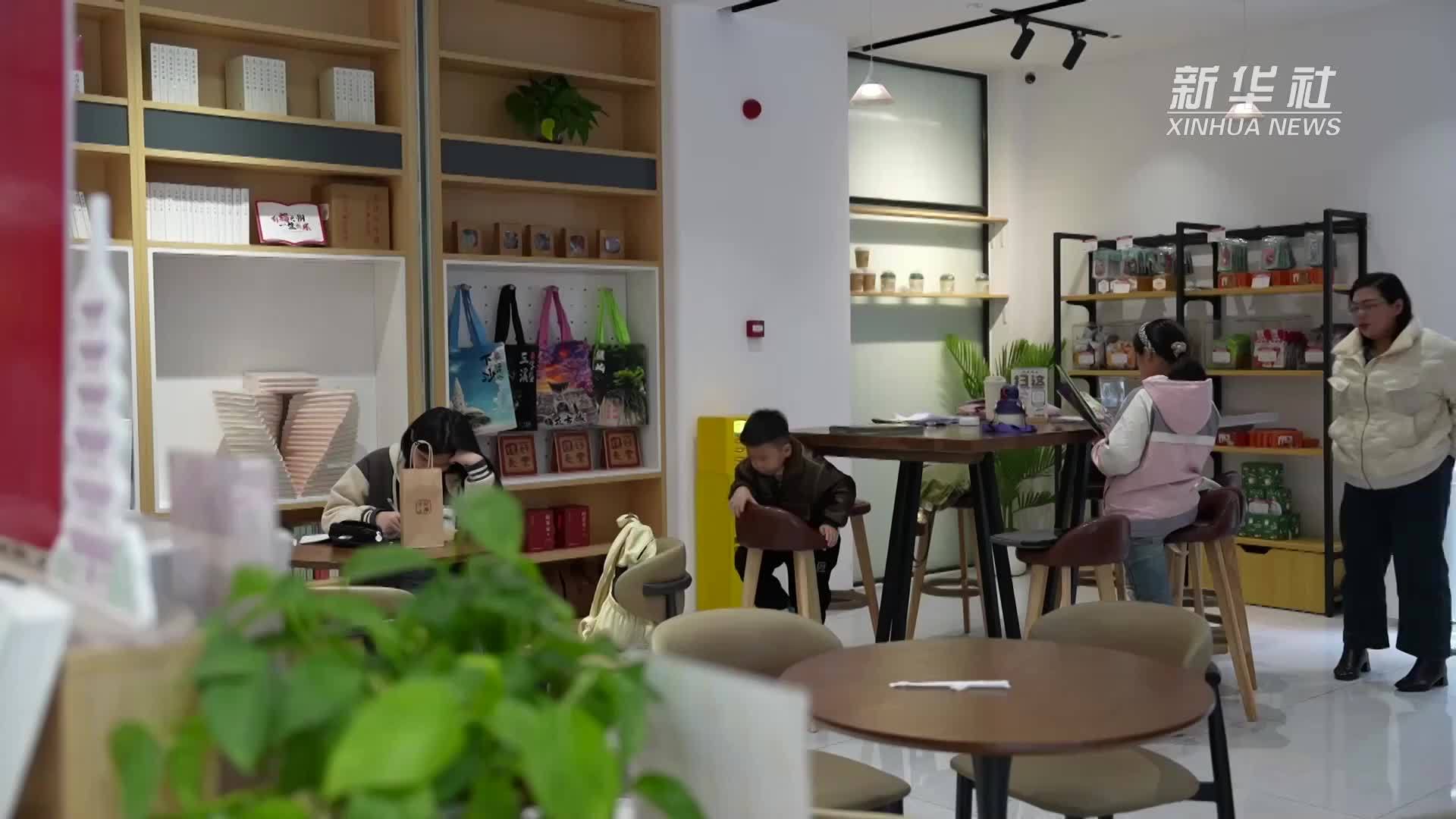 福州：业态创新 书店变身“文化会客厅”