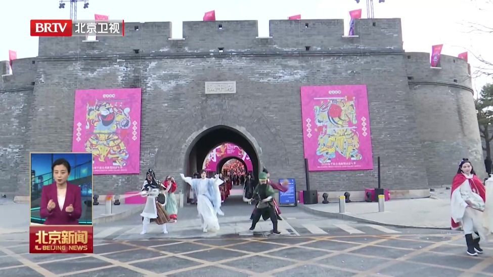 宛平新春戏曲梨园庙会启幕
